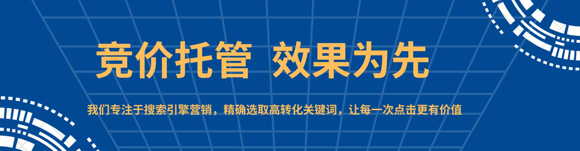 淡水竞价排名