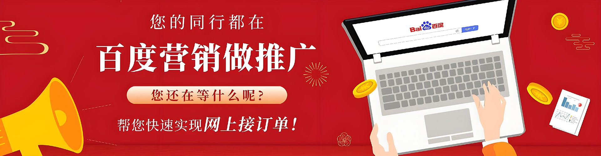 淡水百度充值高返点